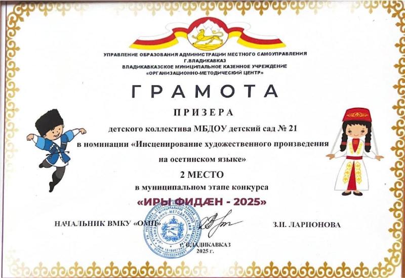 Грамота