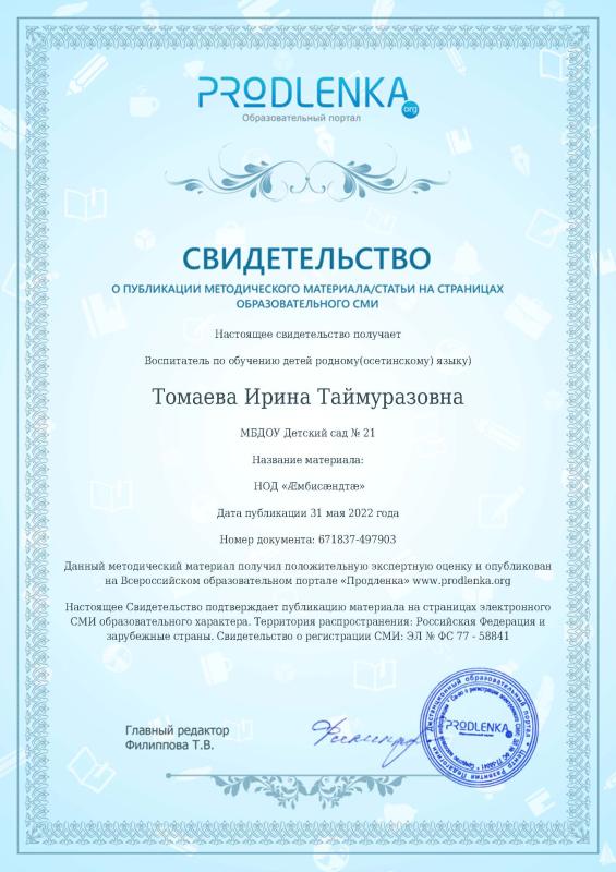 Свидетельство