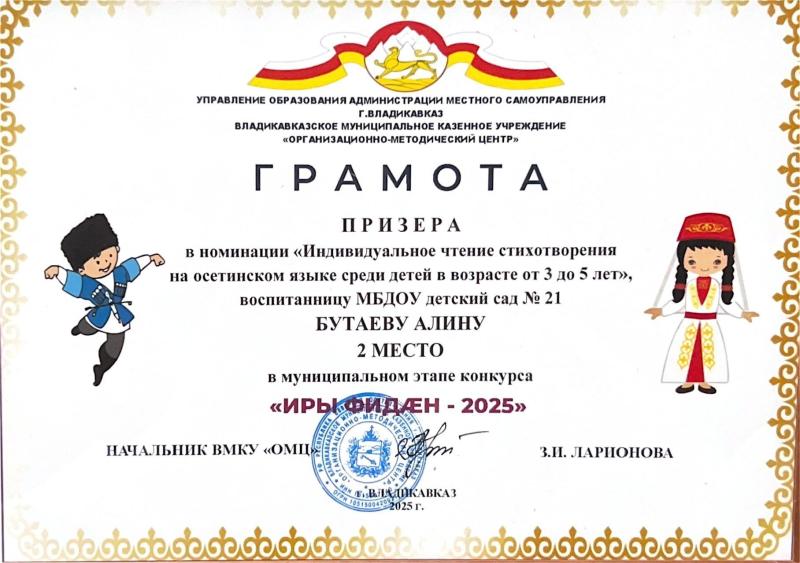 Грамота